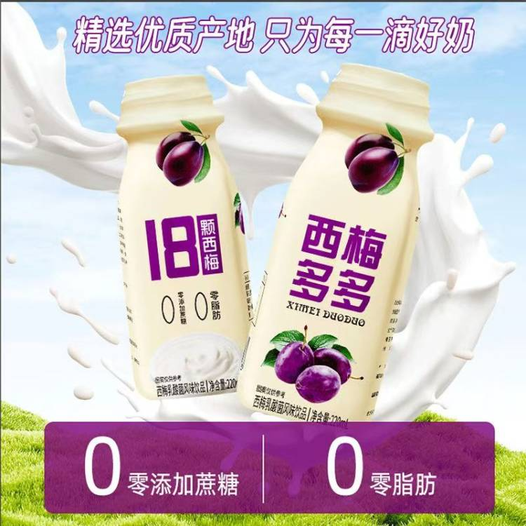 【西梅多多饮】220毫升